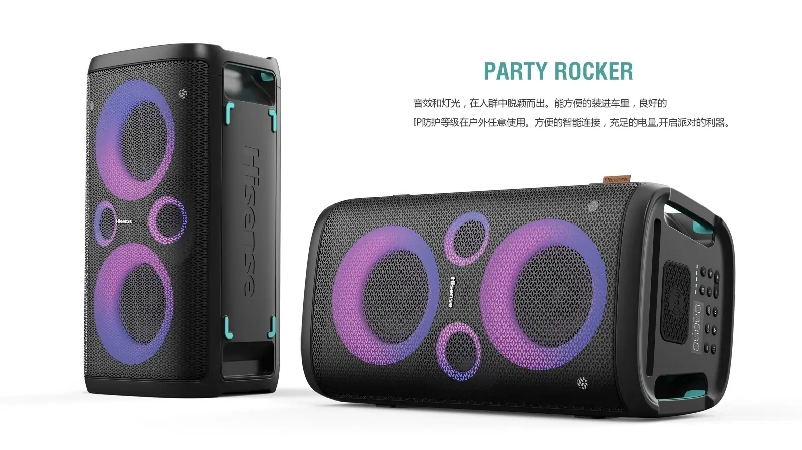 Party Rocker HP100:随身派对 “气氛组”,音效灯光双拉满 - 图 3