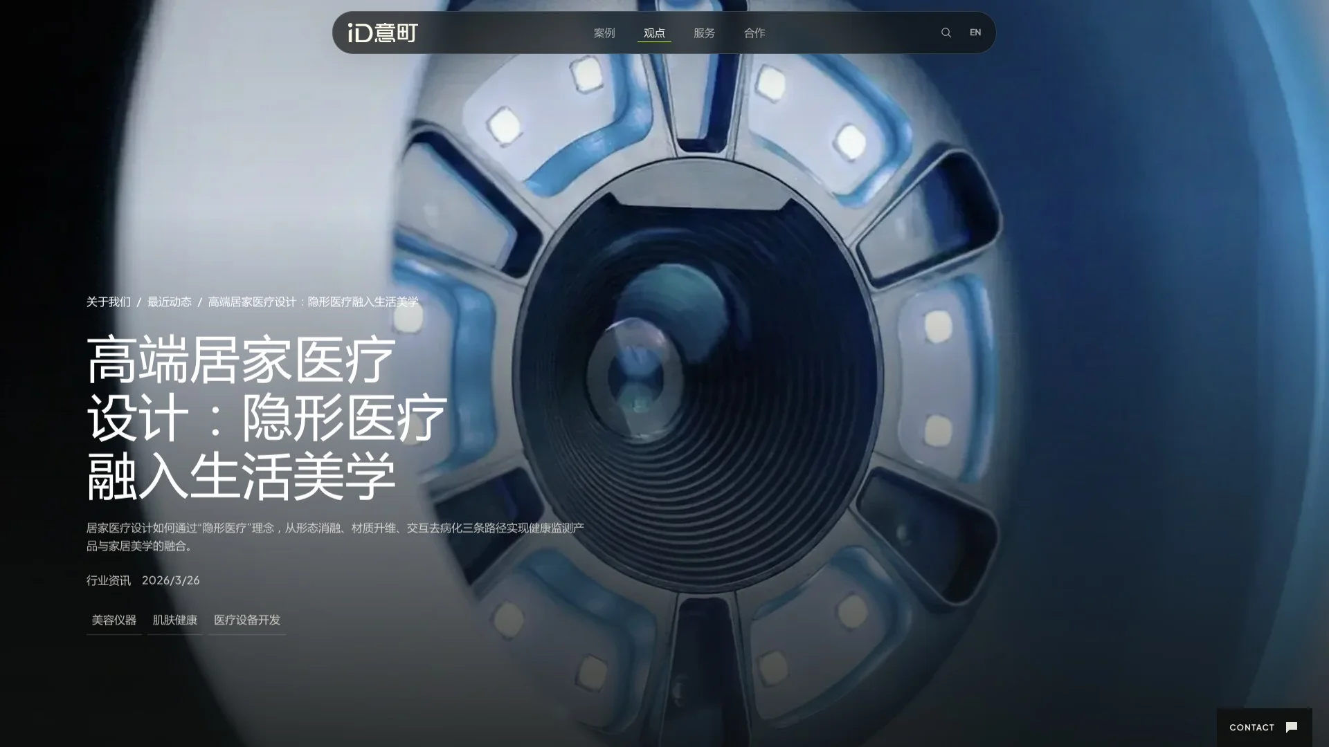 Opening screen of an Insights article