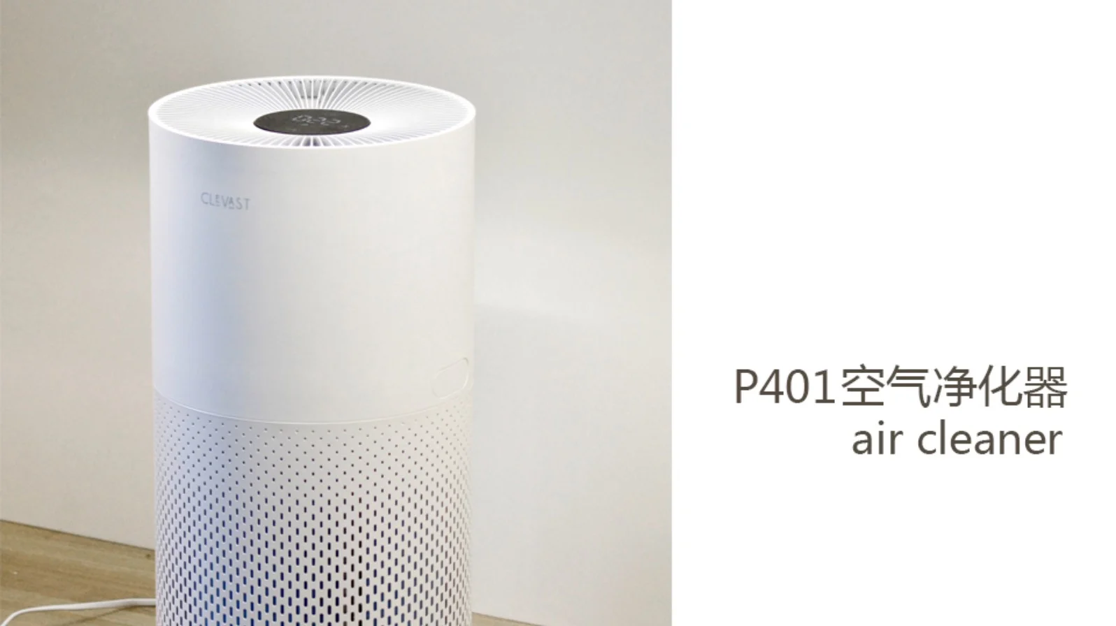 P401空气净化器 - 图 1