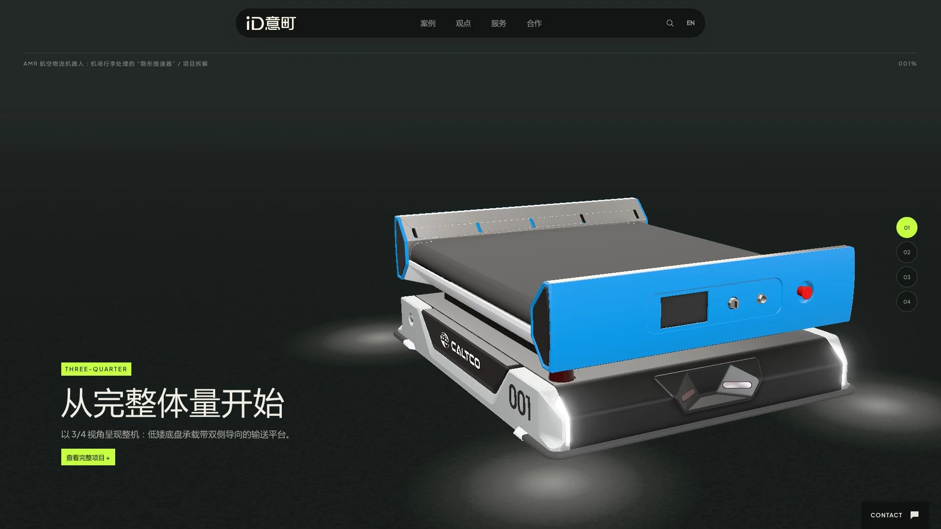 The AMR robot shown whole from a three-quarter view