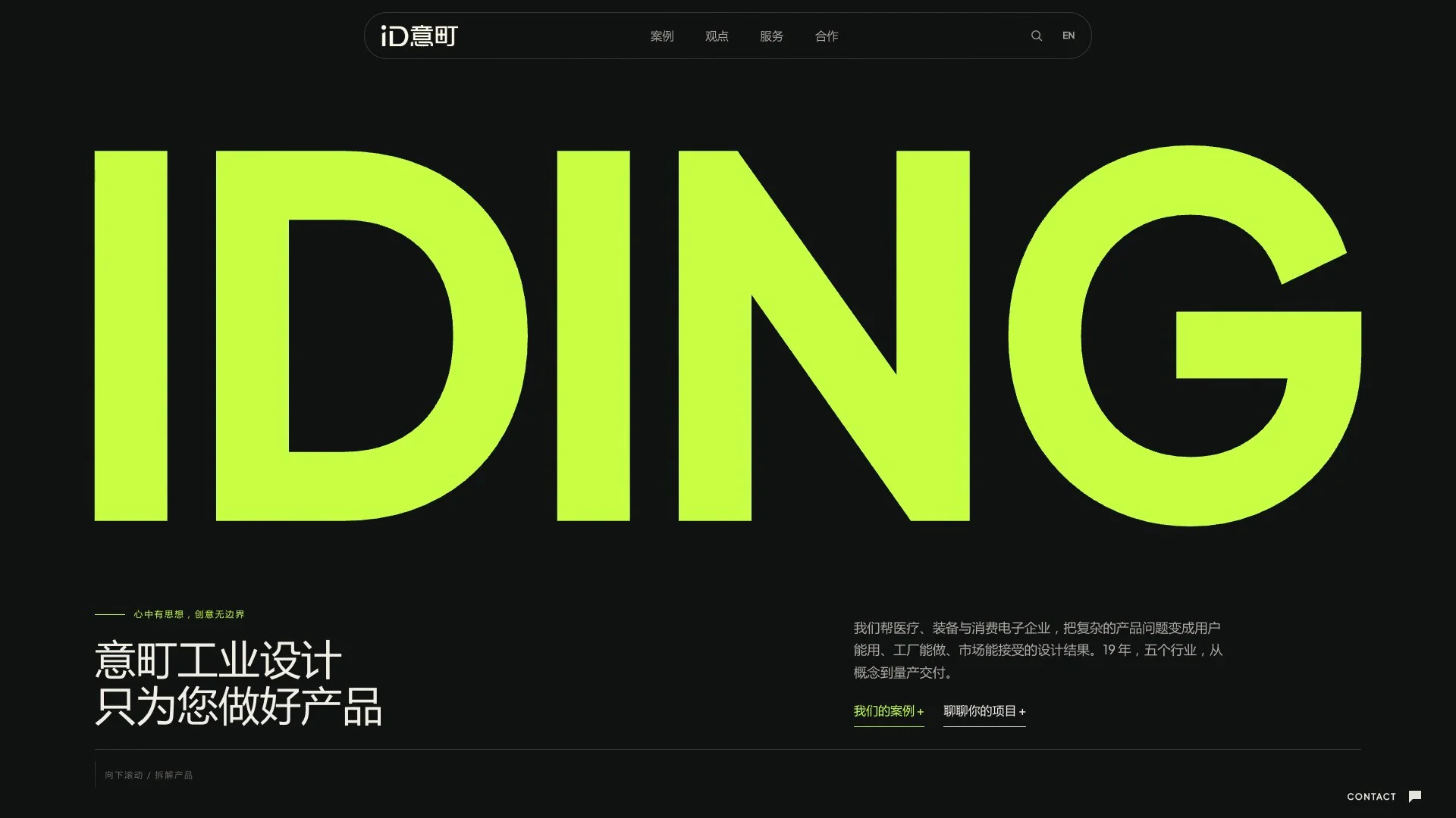 The intro settles on the lime IDING wordmark and home copy