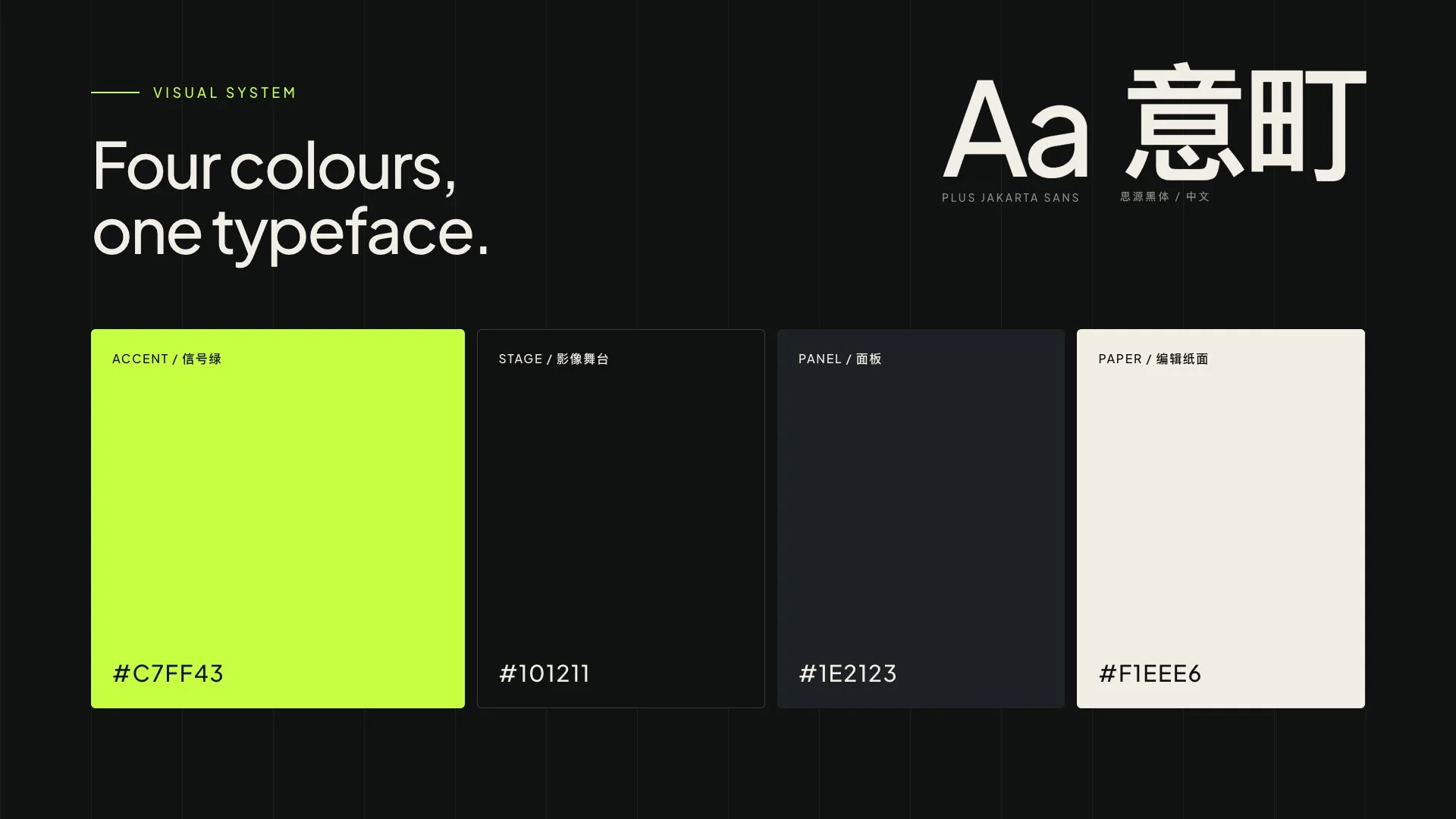 Four colours and two typefaces of the website visual system